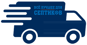 Быстрый выезд мастера по ремонту септиков в Хотьково